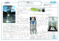 https://ku-ma.or.jp/spaceschool/report/2019/pipipiga-kai/index.php?q_num=46.28